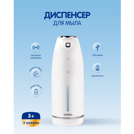 Дозатор MANU