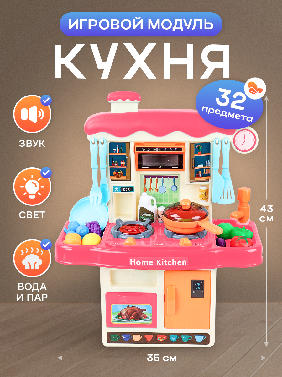 Игрушечная кухня Рыжий кот - фото 2