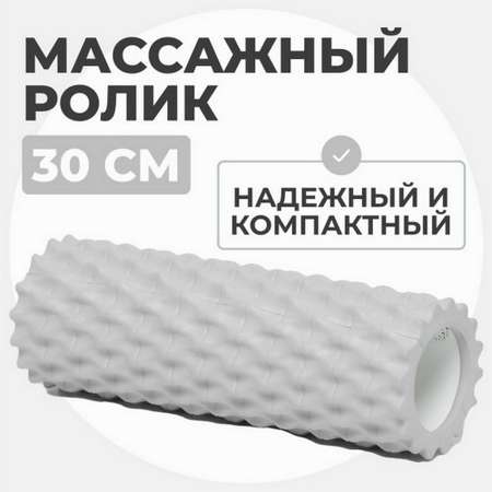 Ролик массажный Dare to Dreams 30х10 см рифленый EVA жесткость средняя