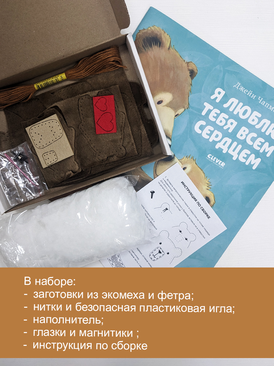 Набор для творчества HappyLine шитье - фото 9