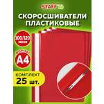 Папка на кольцах Staff А4