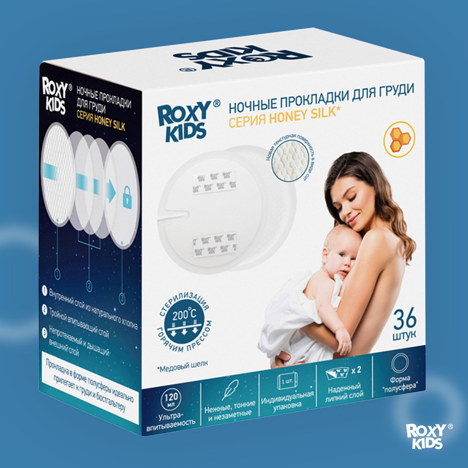 Прокладки для груди ROXY-KIDS ночные лактационные 120 мл 36 шт - фото 10