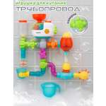 Игрушка TIPTOPOLIS трубопровод 26 элементов