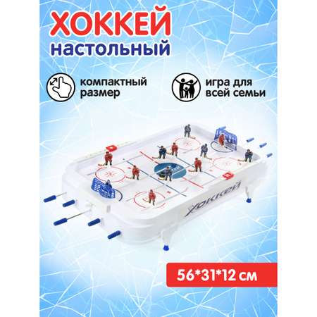 Настольная игра Veld Co хоккей