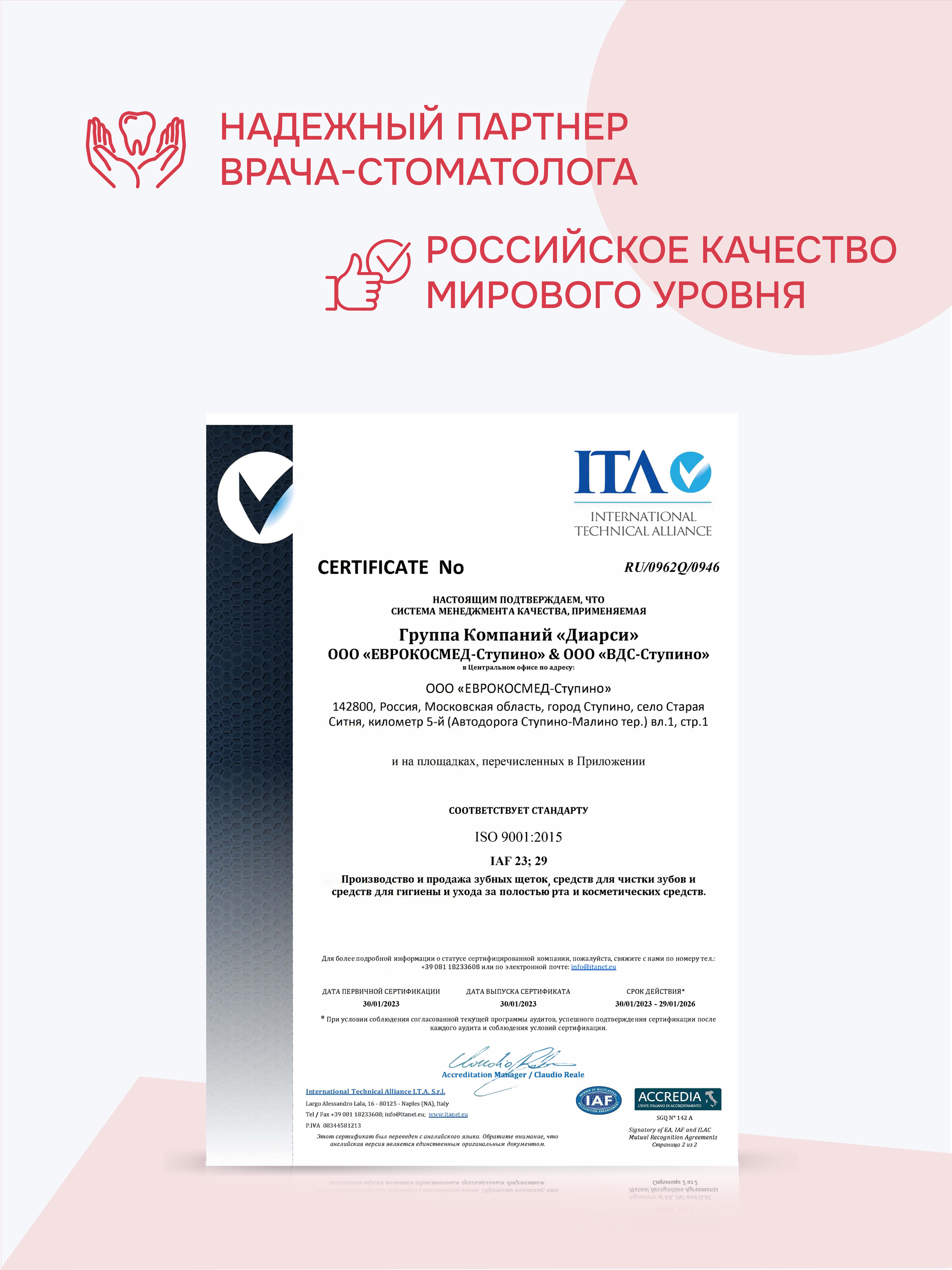 Зубная паста R.O.C.S. без фтора Яблоко - фото 7