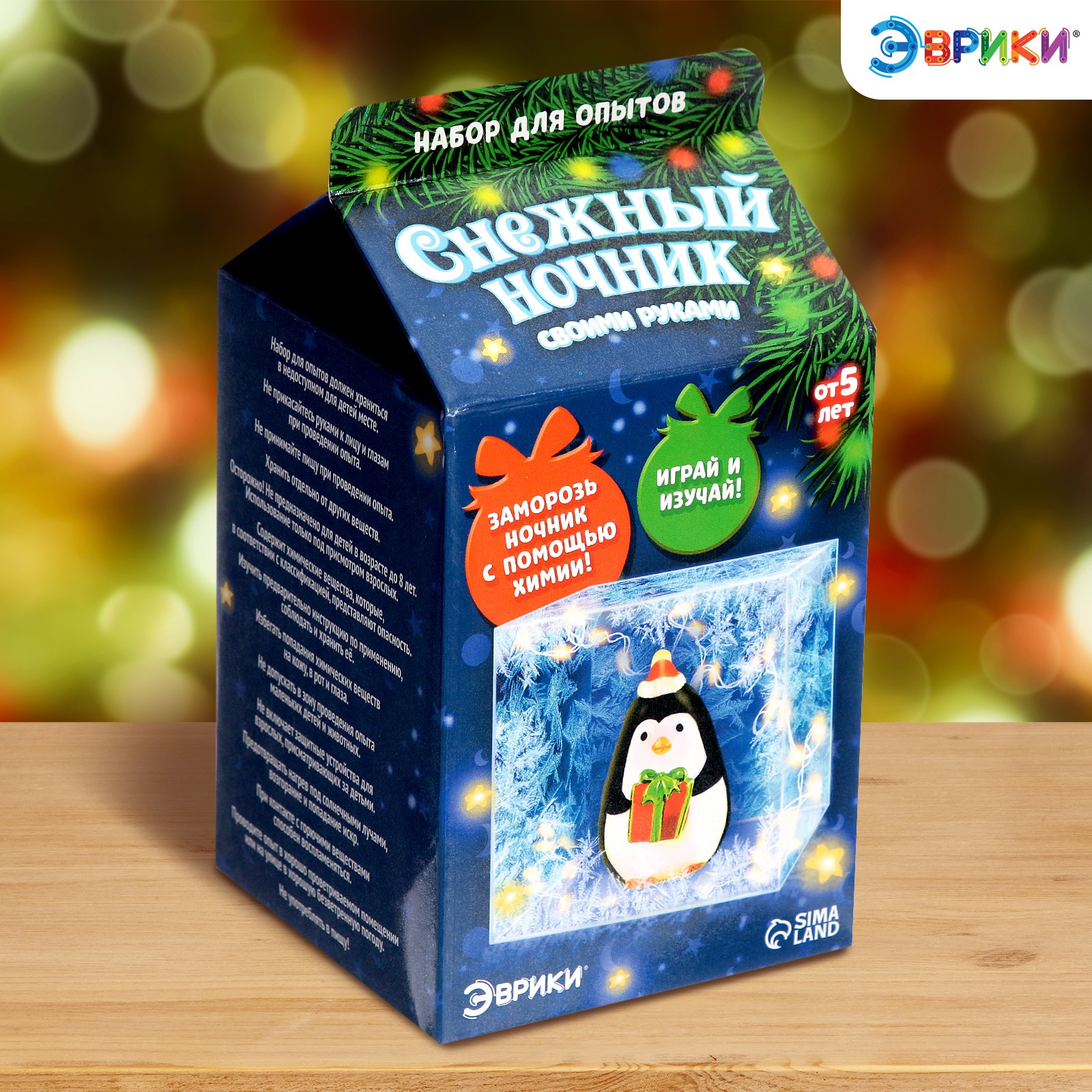 Набор для опытов Эврики Снежный ночник - фото 1