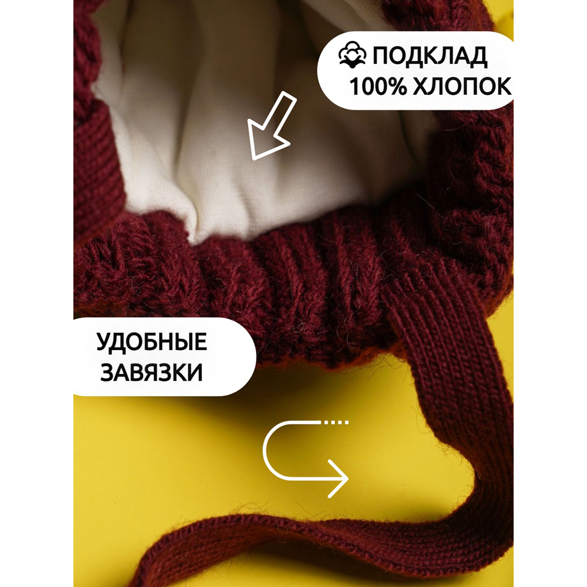 Шапка ПриКиндер U-W_231061 Цвет: Черная вишня - фото 7