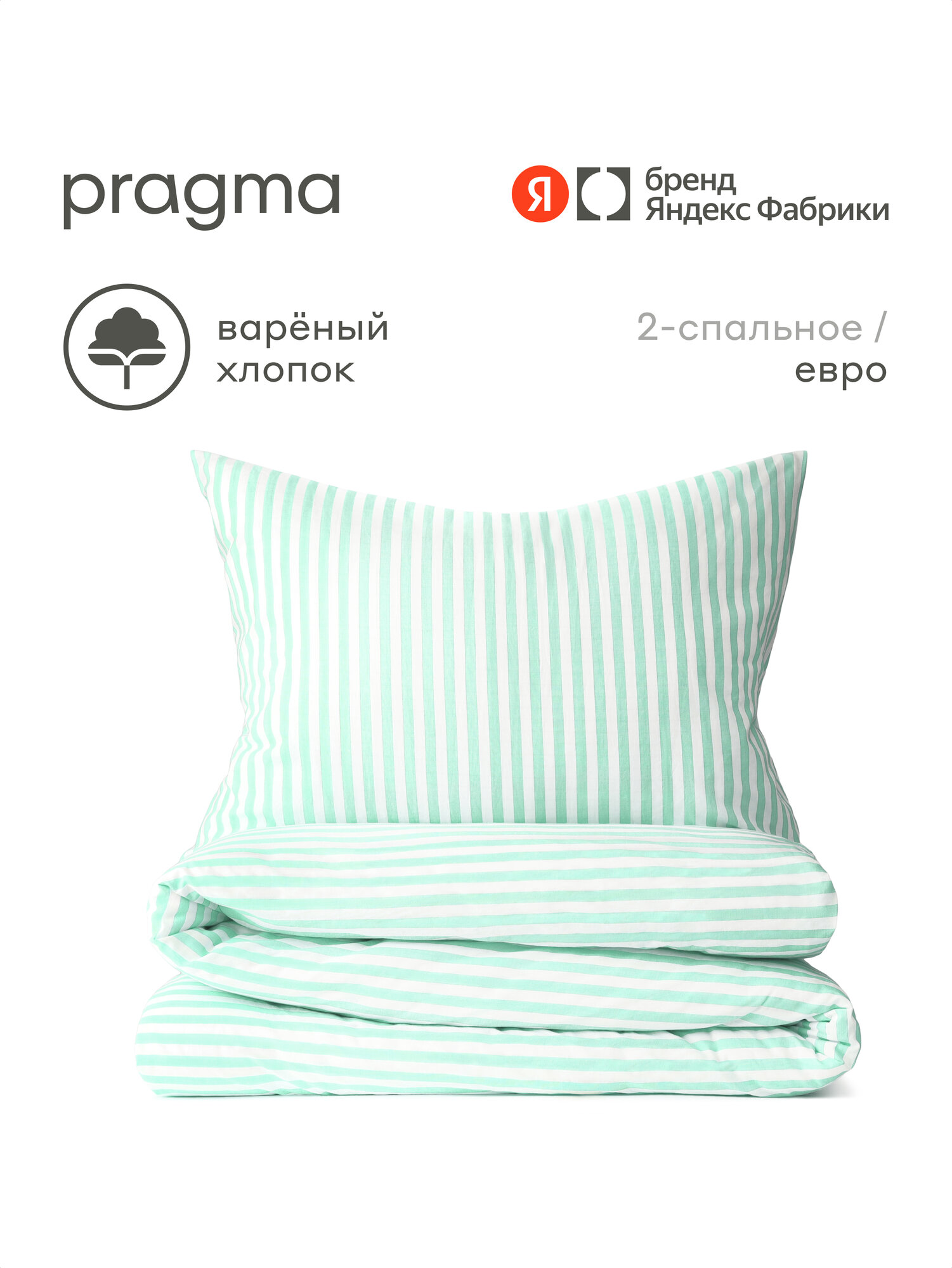 Комплект постельного белья Pragma Pamtok евро 3 предм. - фото 1