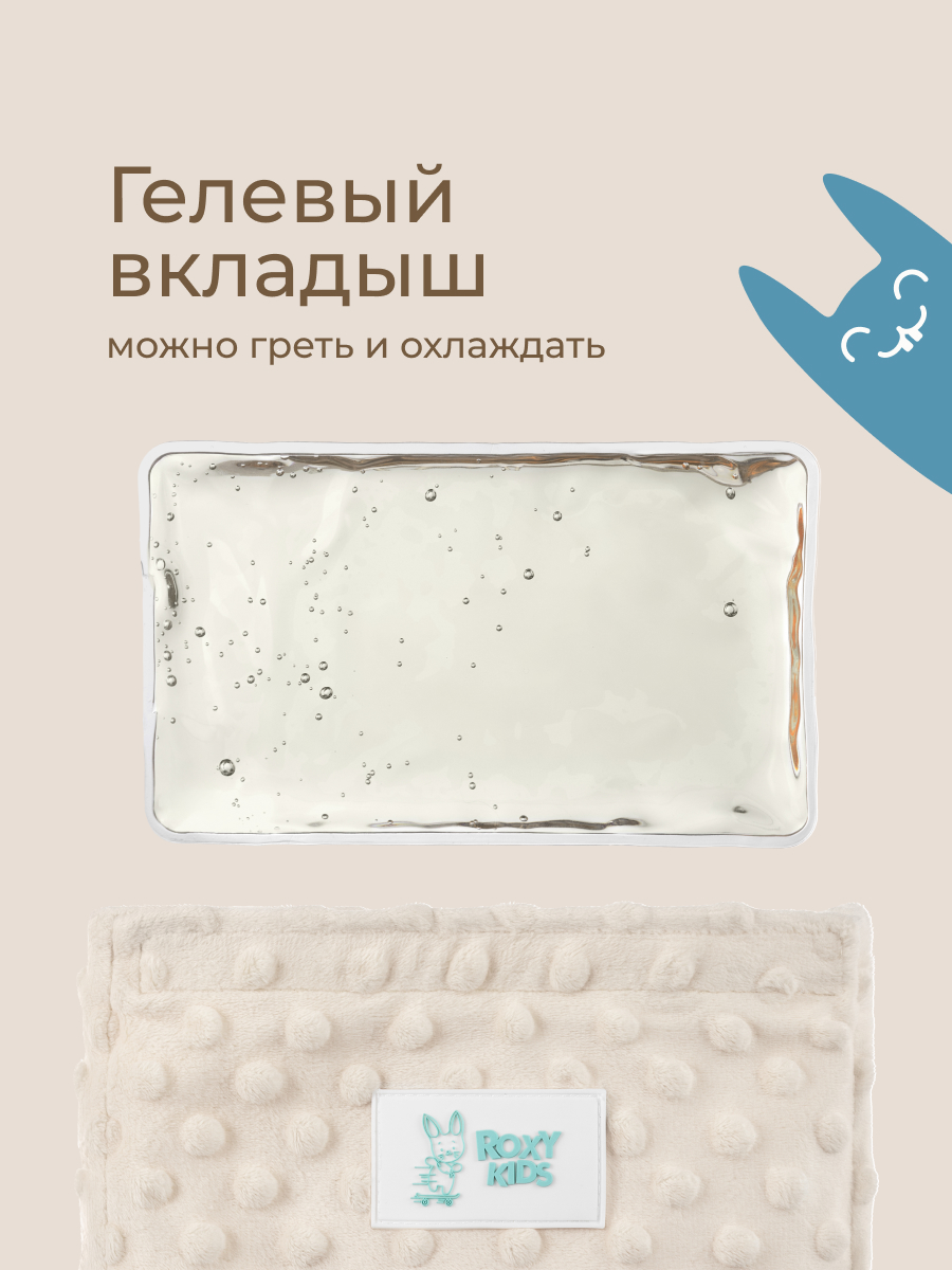 Пояс грелка ROXY-KIDS гелевый от коликов в животе для новорожденных цвет молочный - фото 2