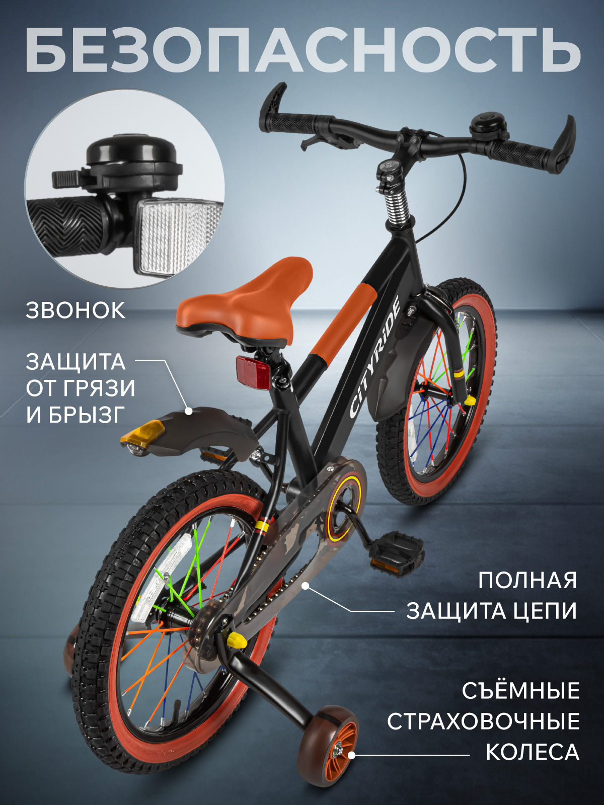 Двухколесный велосипед CITYRIDE 16 дюймов - фото 6