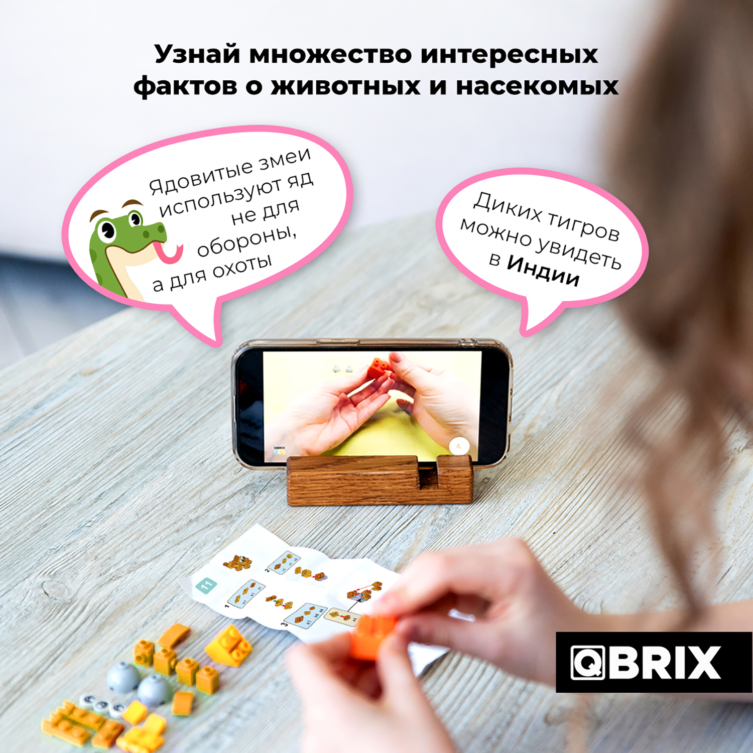 Конструктор QBRIX Тотемные животные блочный - фото 5