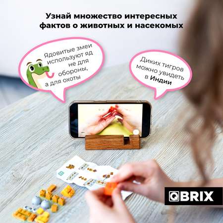 Конструктор QBRIX Тотемные животные блочный
