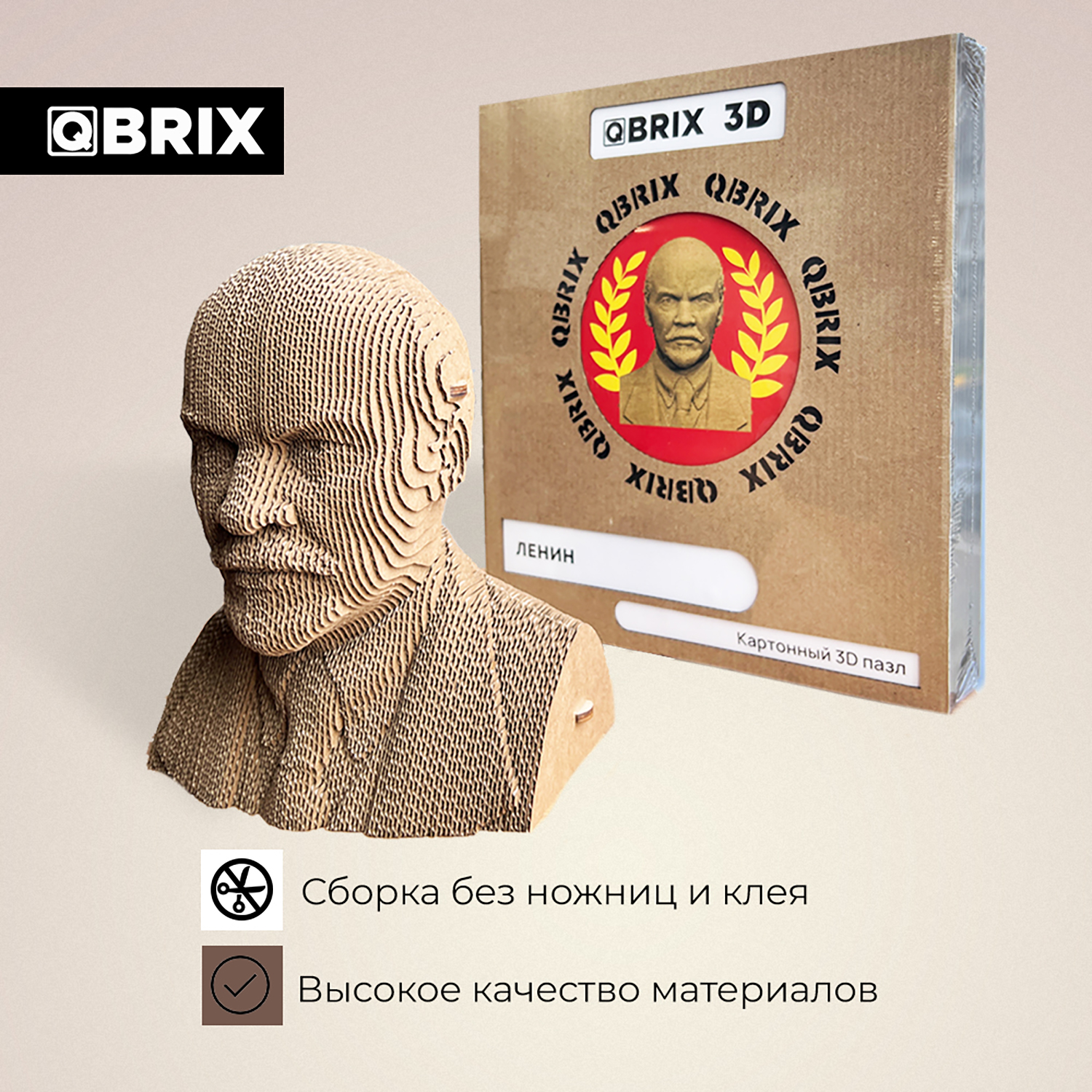 Конструктор QBRIX 3D картонный Ленин 20031 20031 - фото 4
