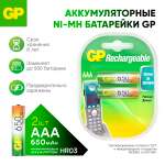 Перезаряжаемые аккумуляторы GP 65AAAHC AAA емкость 650 мАч - 2 шт в клемшеле