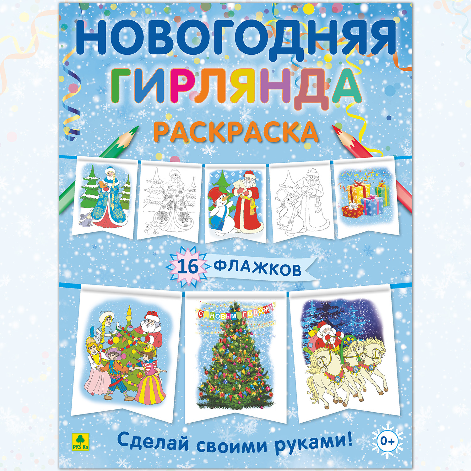 Набор для творчества РУЗ Ко Снежинки - фото 2