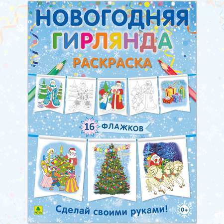 Набор для творчества РУЗ Ко Снежинки