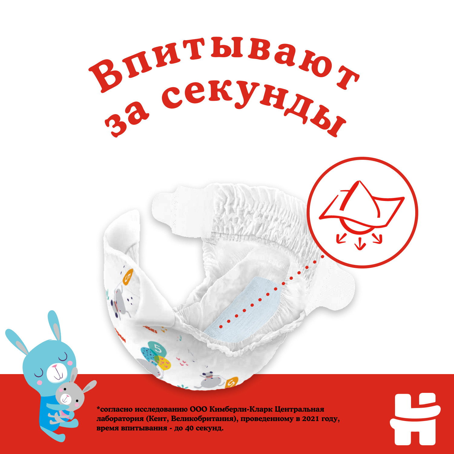 Подгузники Huggies Classic 3 (4-9 кг) 96 шт. - фото 3