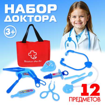 Игрушка Наша Игрушка Доктор (инструменты)