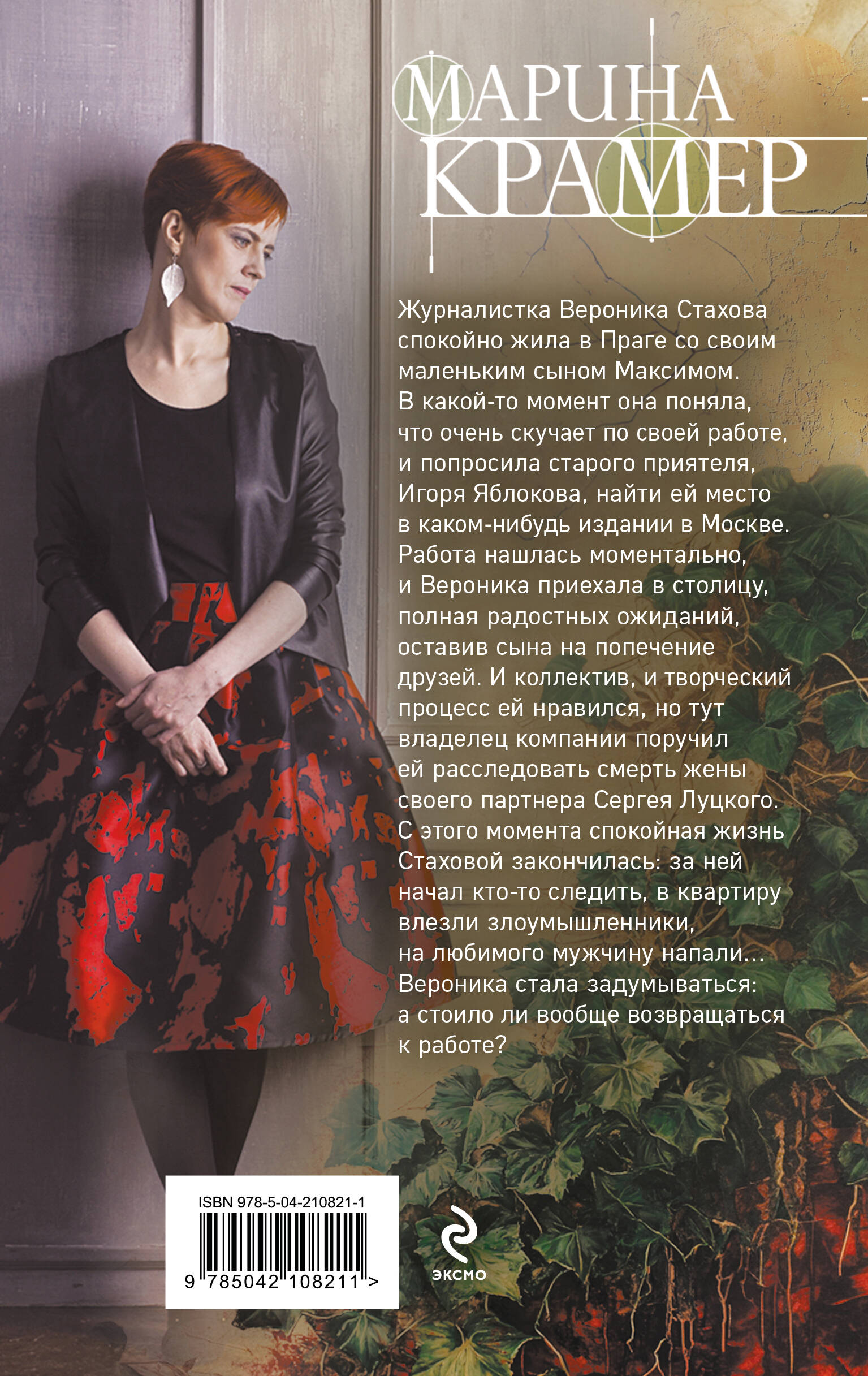 Книга Эксмо Умереть, чтобы жить - фото 6