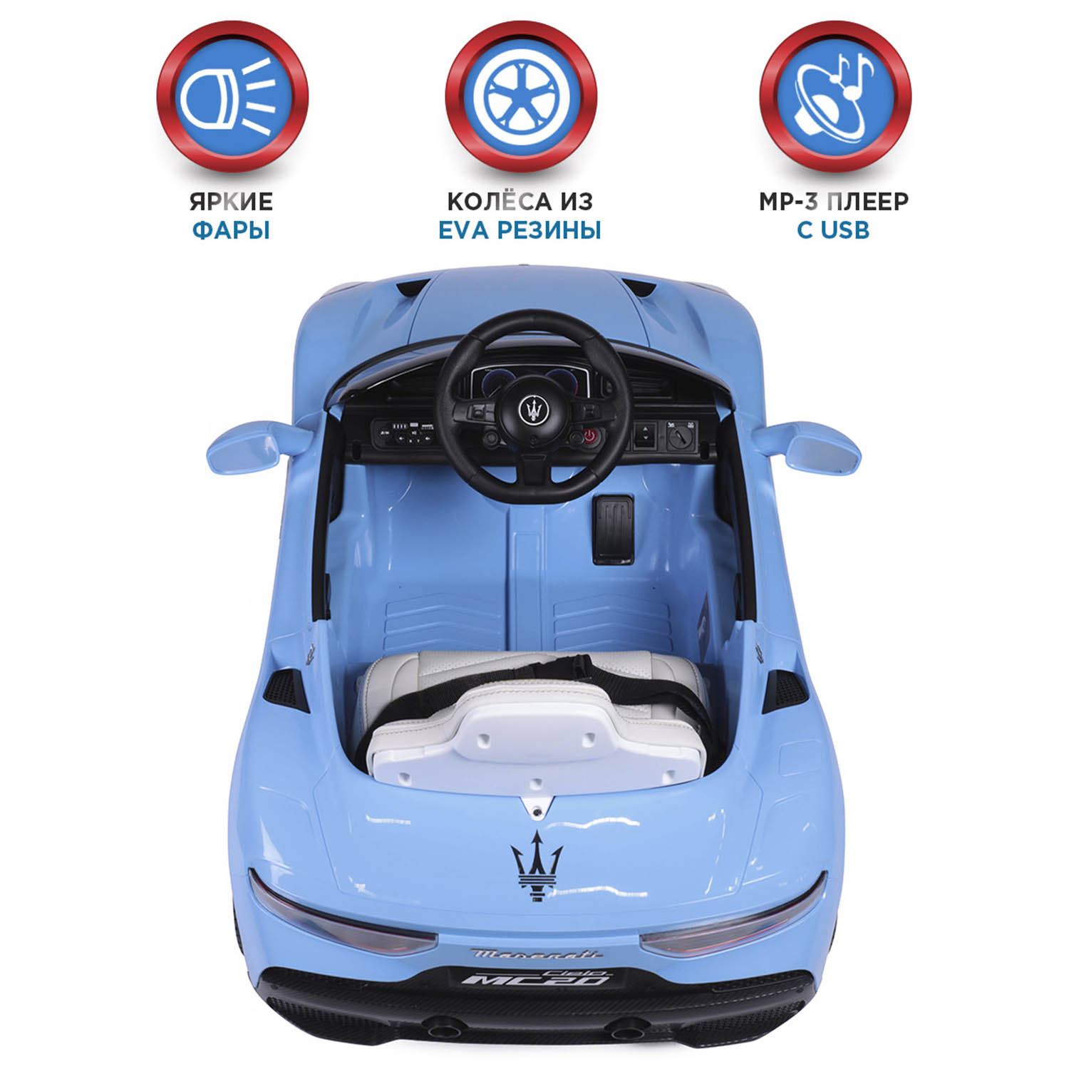Автомобиль BabyCare Maserati С пультом ДУ - фото 2