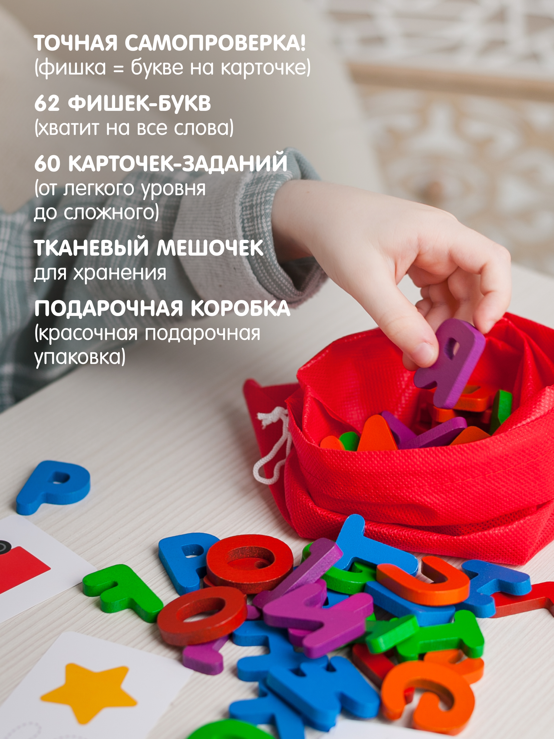 Игрушка Alatoys Алфавит 52 буквы, 64 задания в ассортименте - фото 2