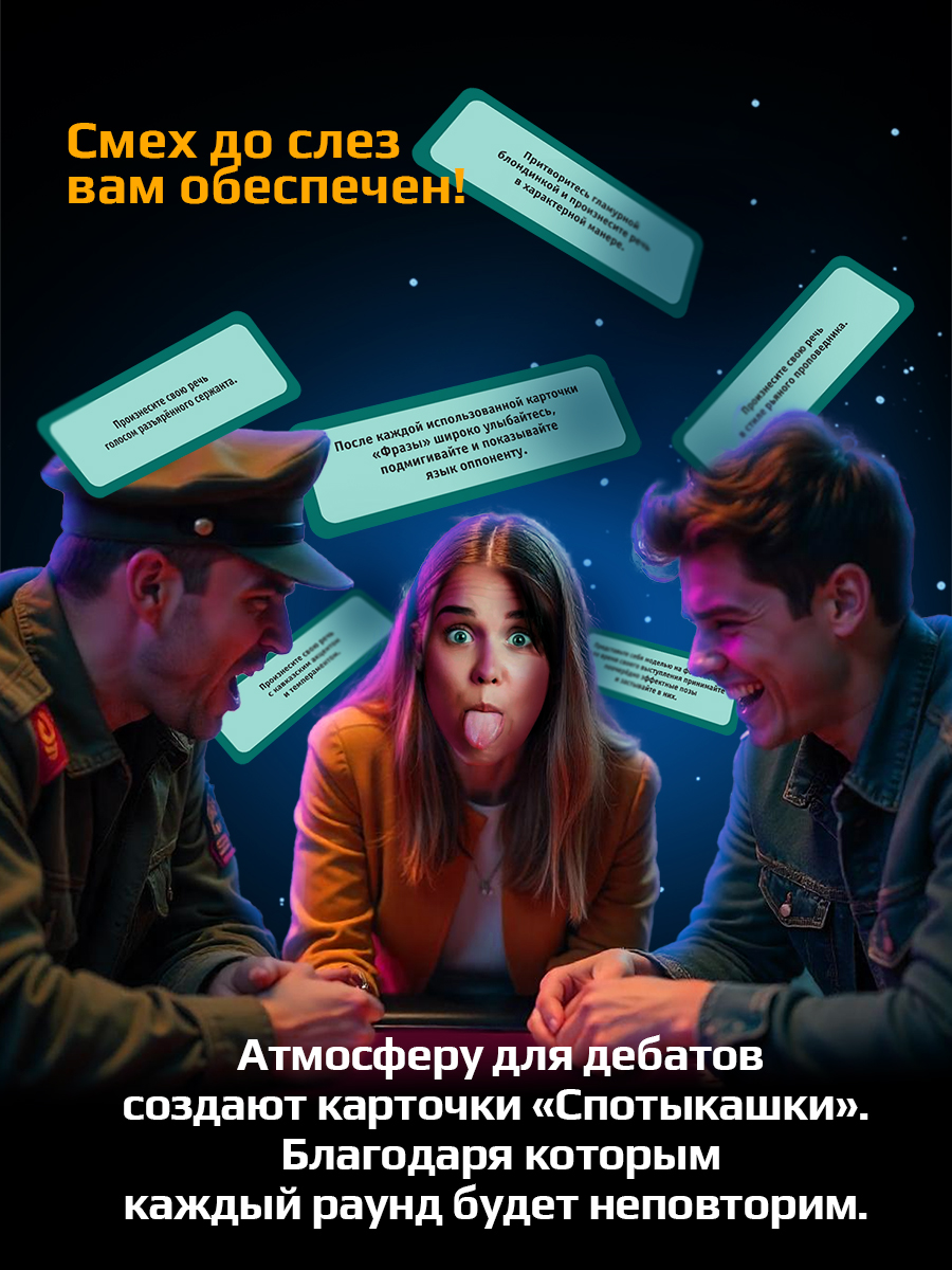 Настольная игра Потолкуем? - фото 5