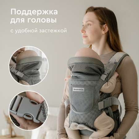 Рюкзак переноска BabyRox Comfort Mesh