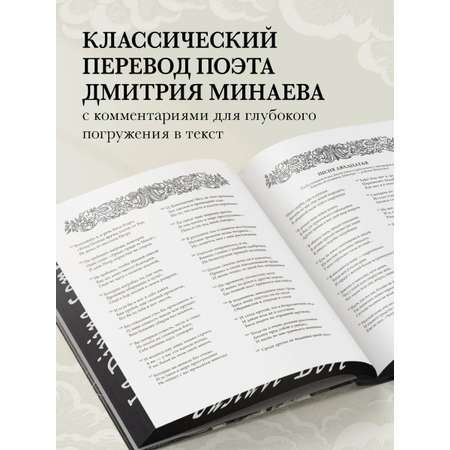 Книга Эксмо Божественная комедия. Коллекционное издание с иллюстрациями Гюстава Доре