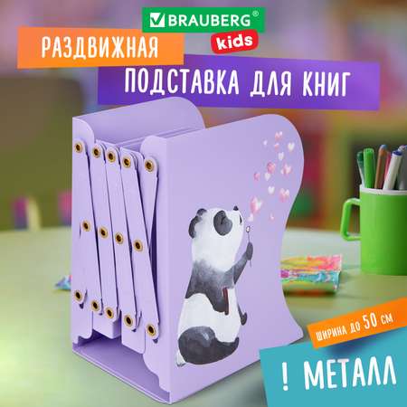 Подставка для книг Brauberg
