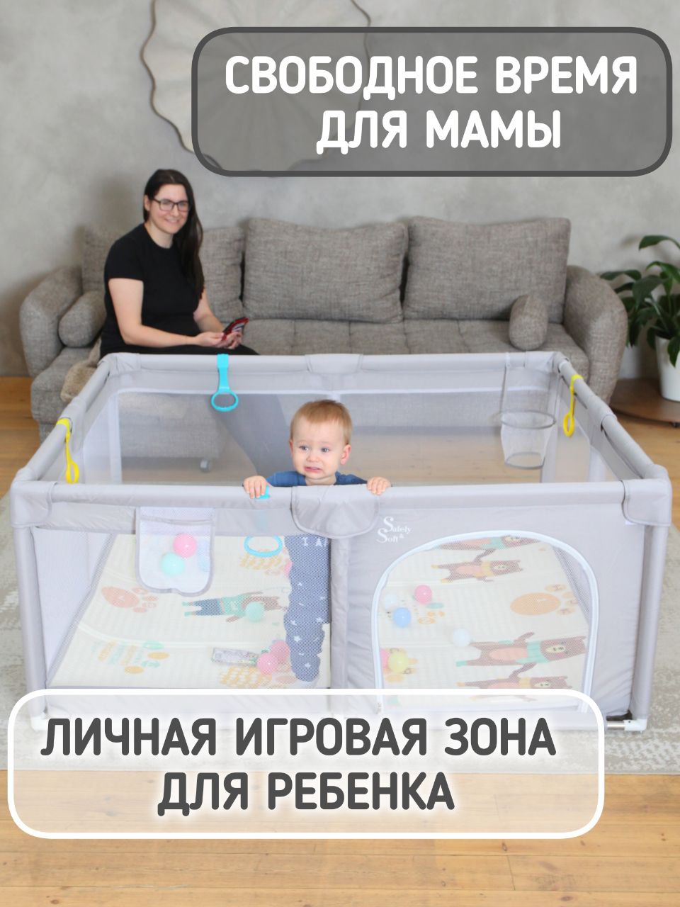 Манеж ширма Safely and Soft 24ss 07150se - фото 2