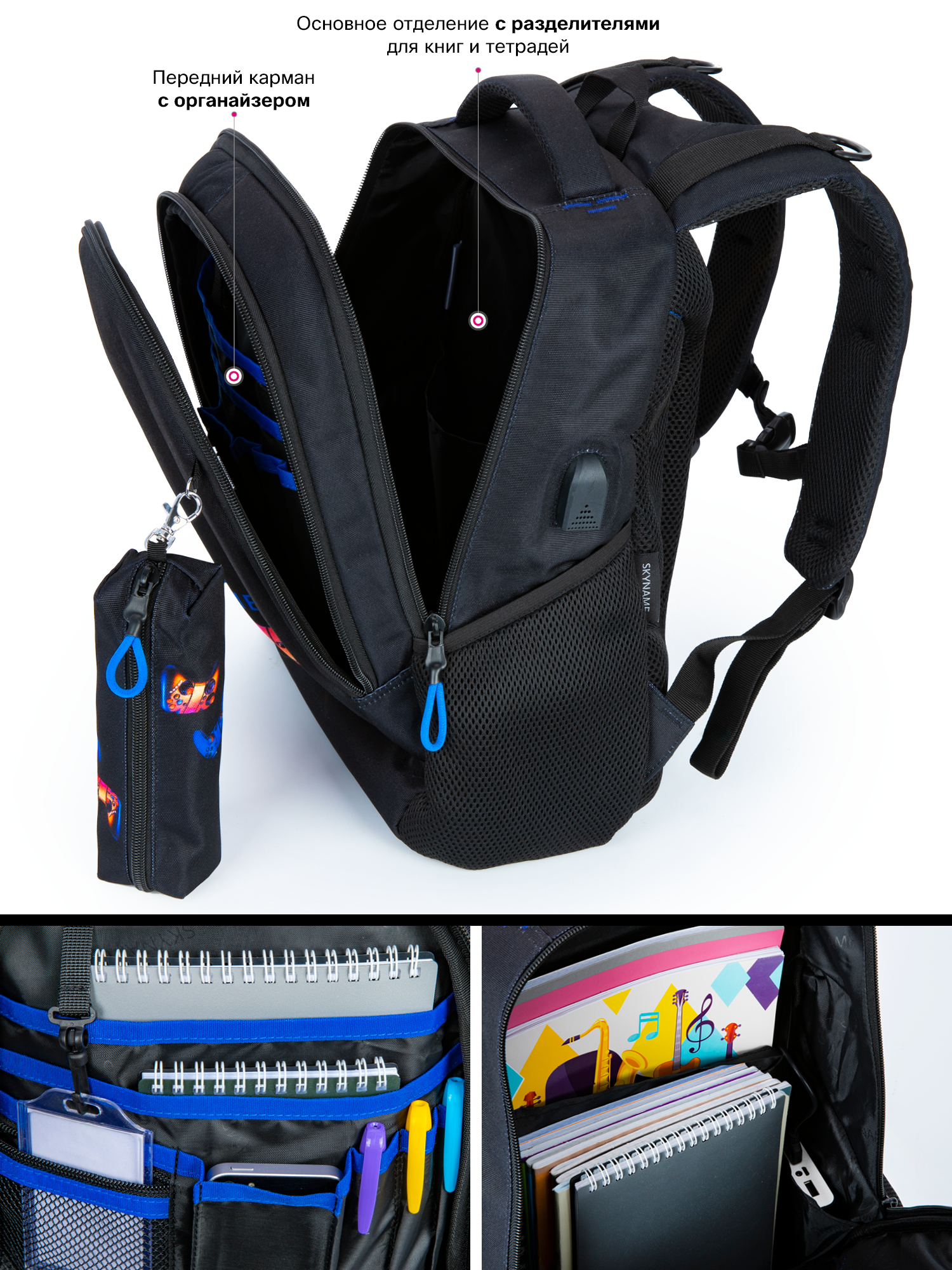 Рюкзак SkyName - фото 10