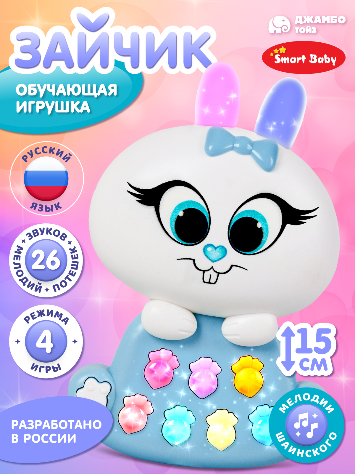 Игрушка Smart Baby - фото 1