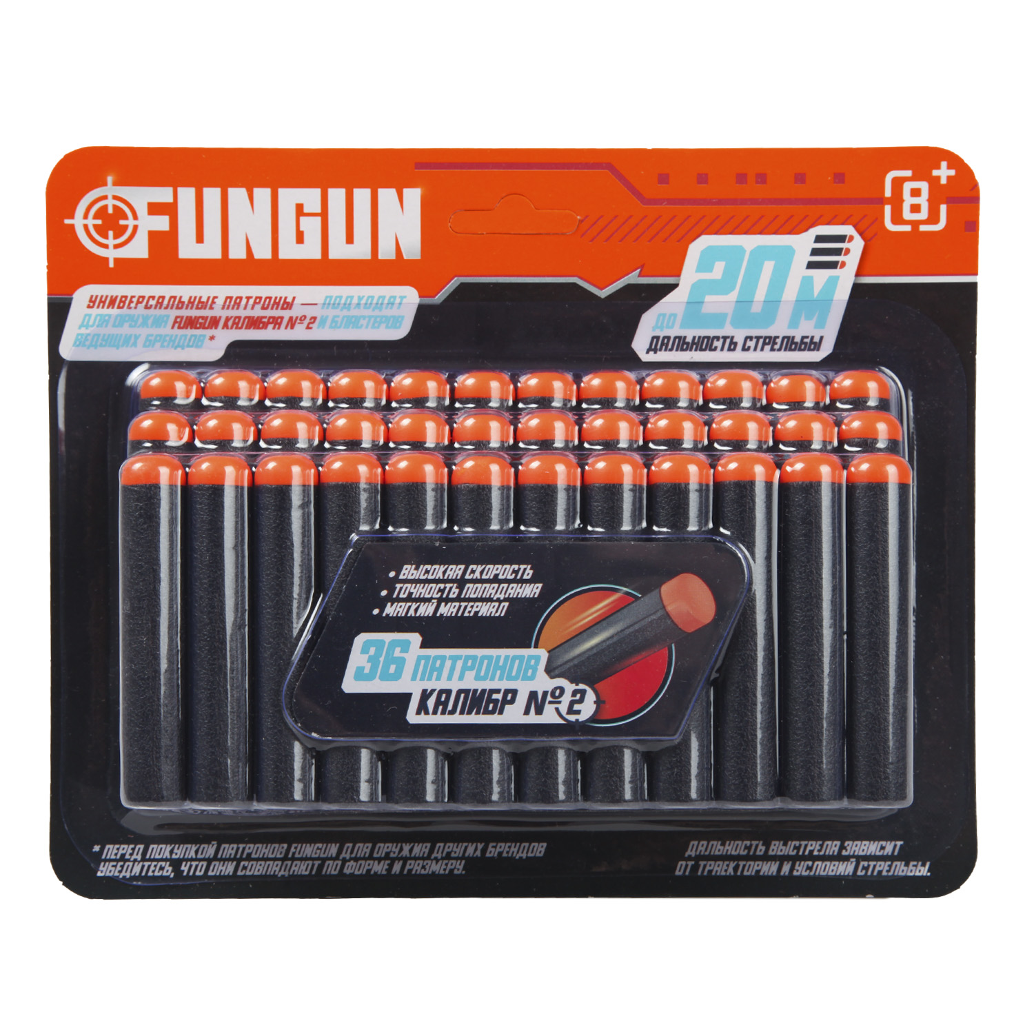 Игрушечные патроны FUNGUN - фото 3