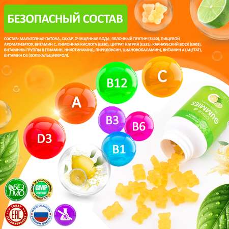 CITRUS GUMMIES MULTIVITAMIN мармеладки мишки цитрус