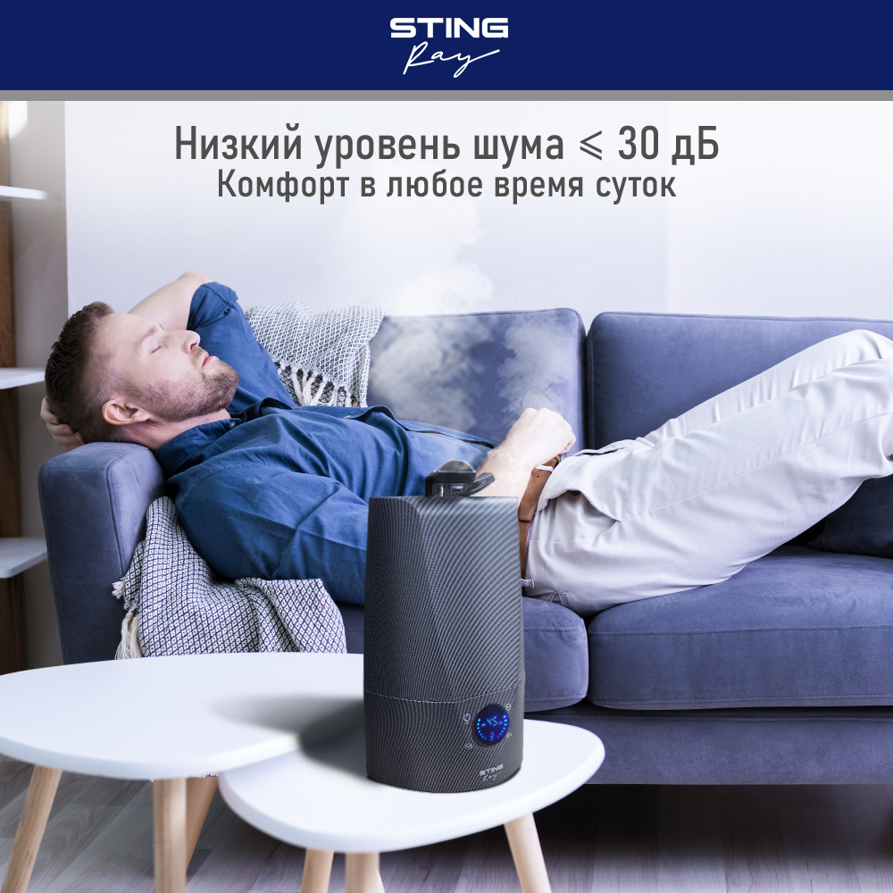 Увлажнитель воздуха ультразвуковой STINGRAY ST-HF507A карбон антивирусная УФ - лампа ионизация - фото 7