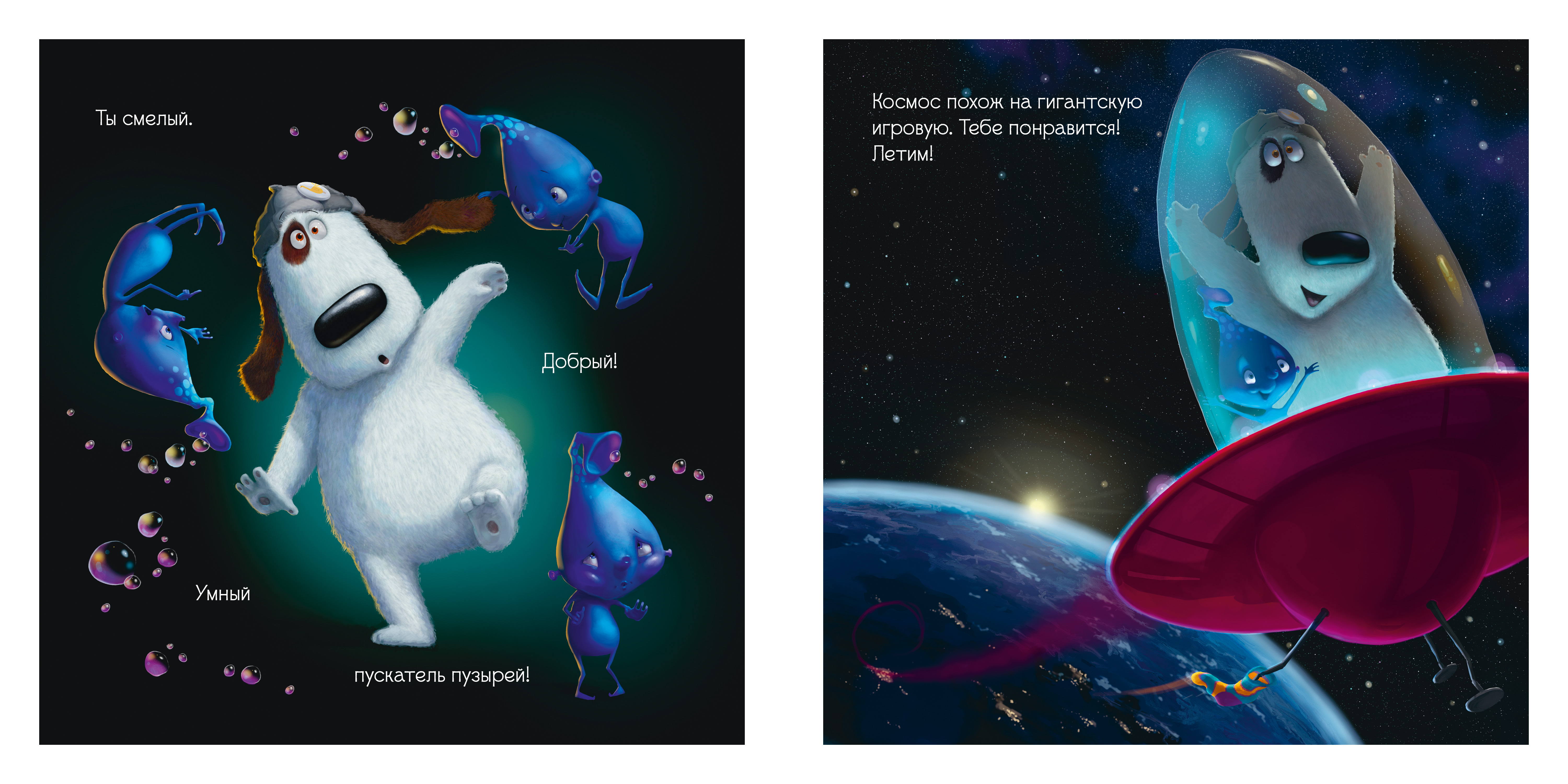 Книга Clever Книжки-картинки. Макс и Лунный Боб - фото 6
