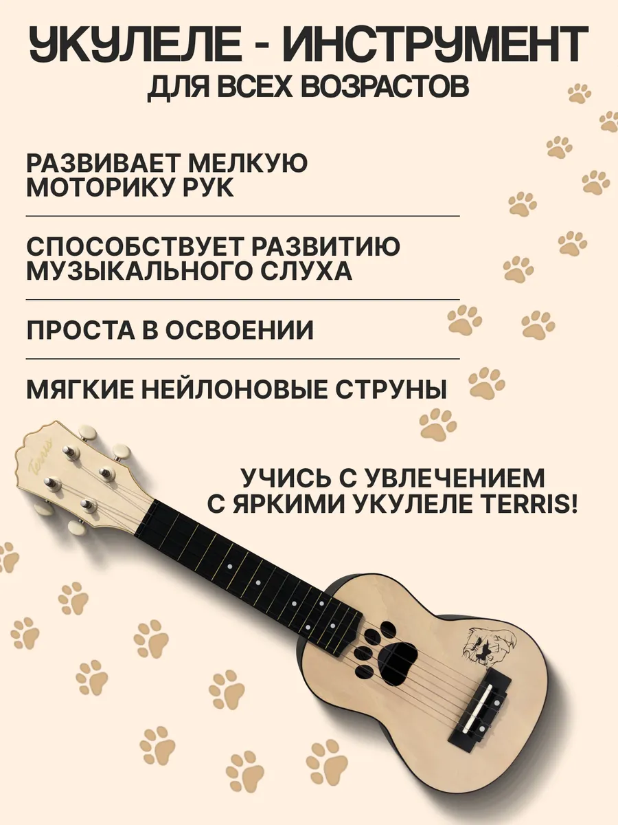 Игрушка музыкальная Terris PLUS CAT укулеле - фото 5
