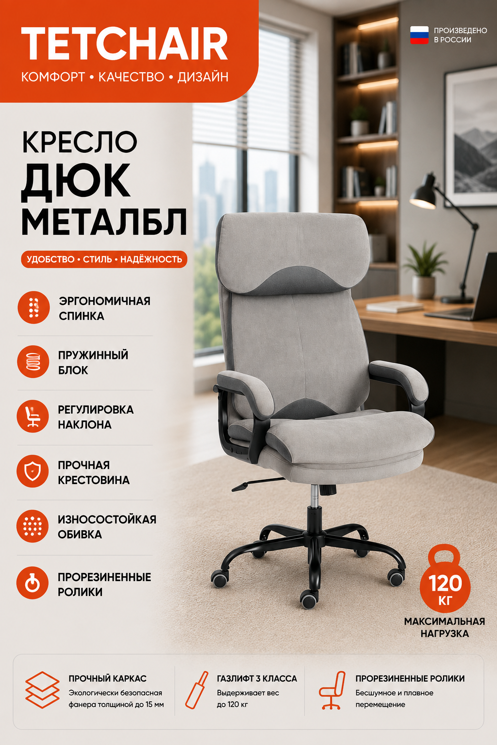 Компьютерное кресло TETCHAIR Дюк МеталБл велюр серый - фото 1