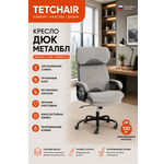 Компьютерное кресло TETCHAIR Дюк МеталБл велюр серый