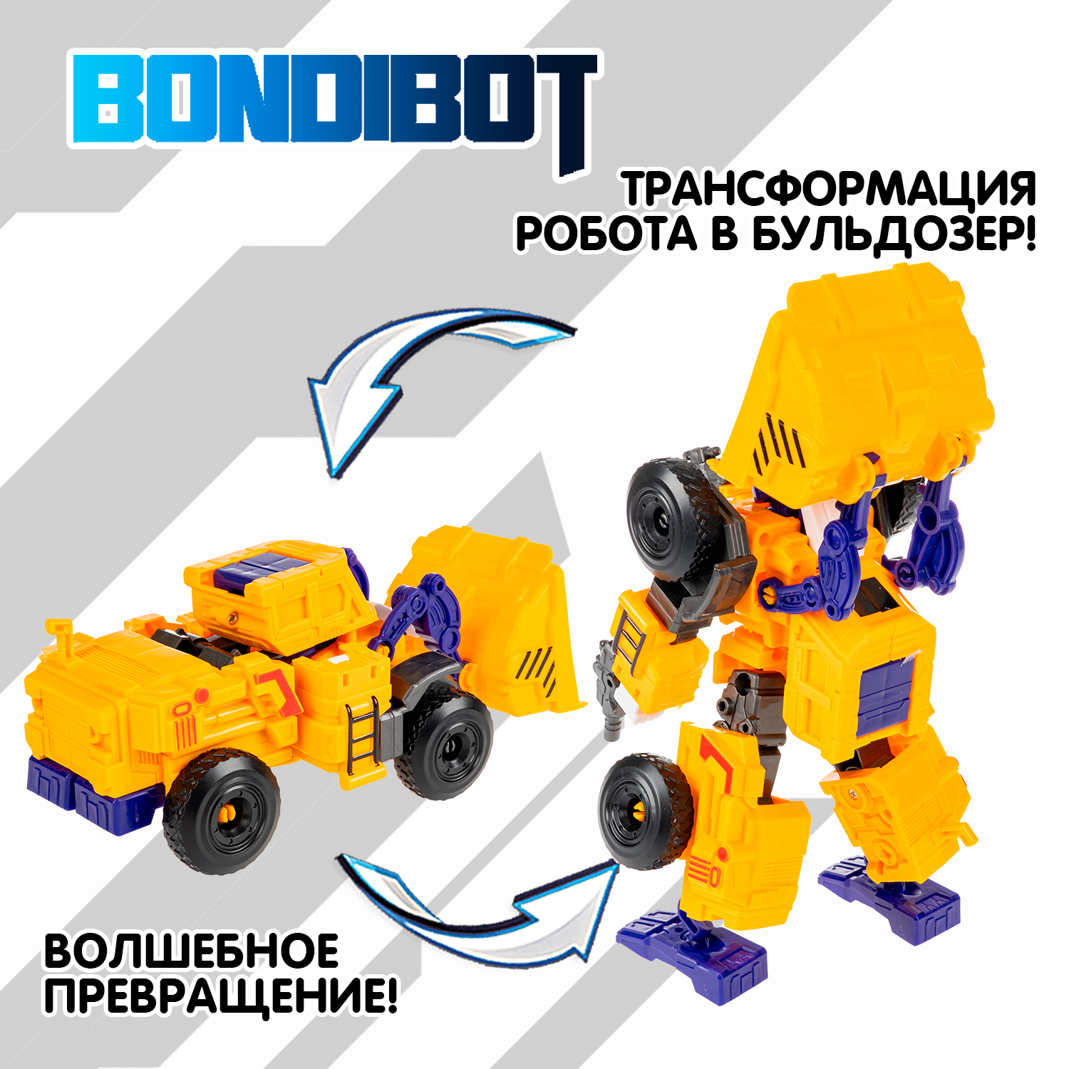 Фигурка Bondibon трансформер Робот машина 2в1 - фото 6
