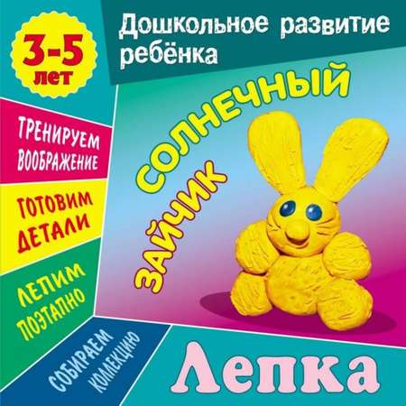 Набор книг ИД Лев Универсальный тренажер Дошкольное обучение