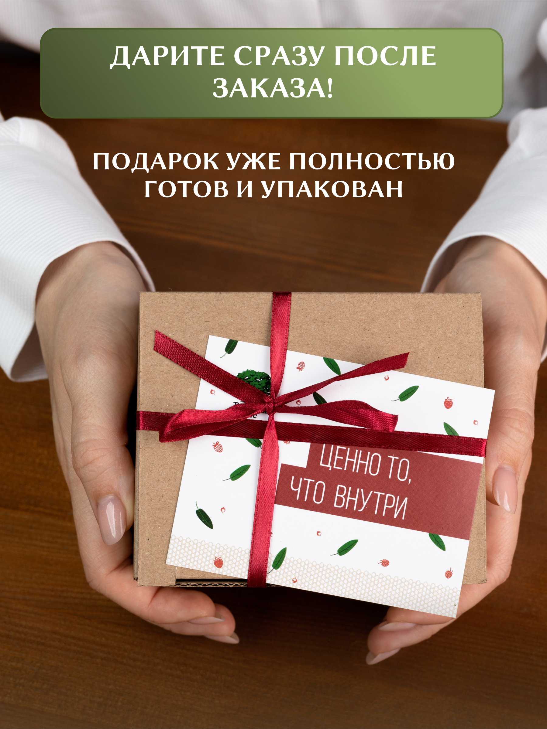 Набор подарочный №2 Русский лес Ценно то что внутри - фото 10