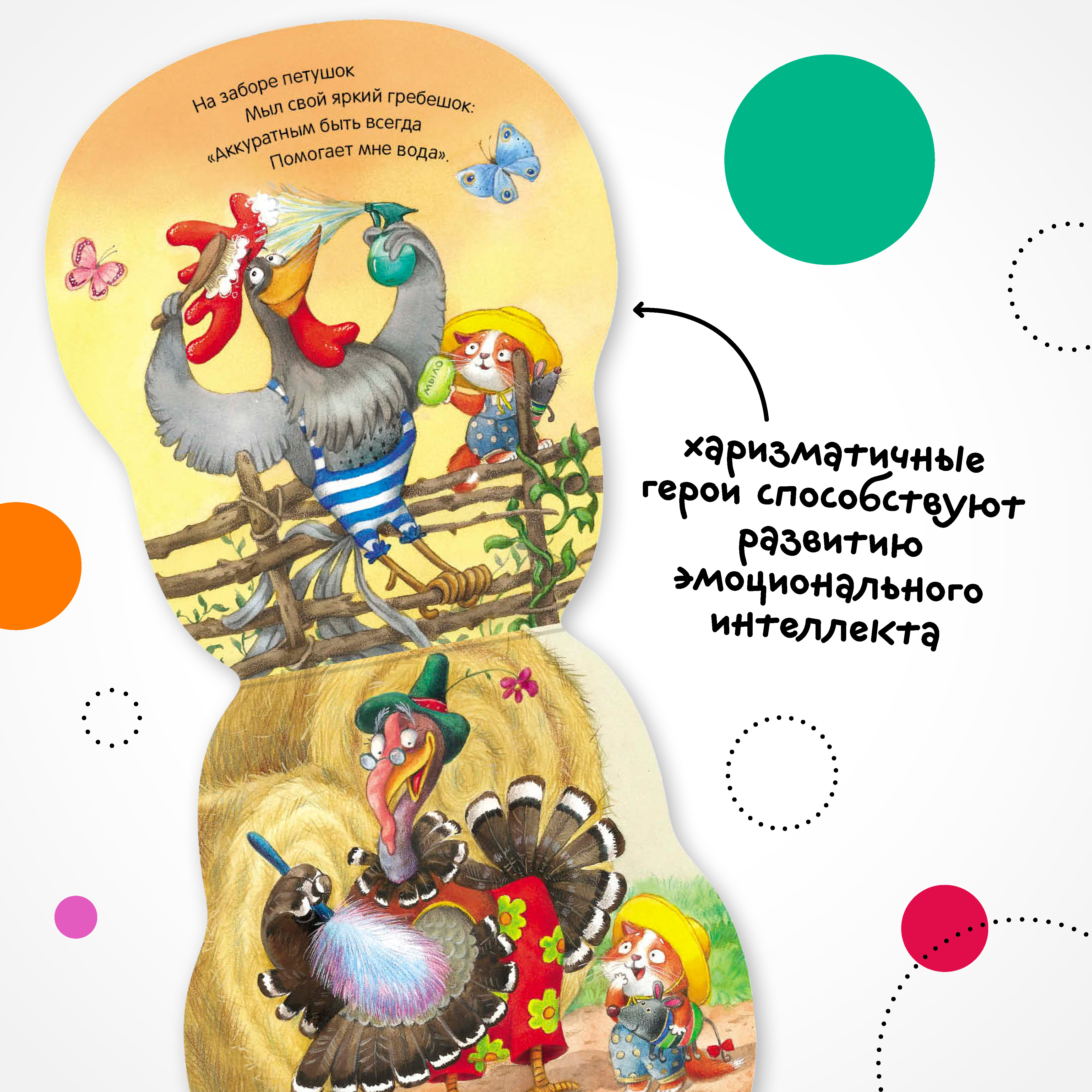 Книга МОЗАИКА kids Неваляшки Котенок - фото 4