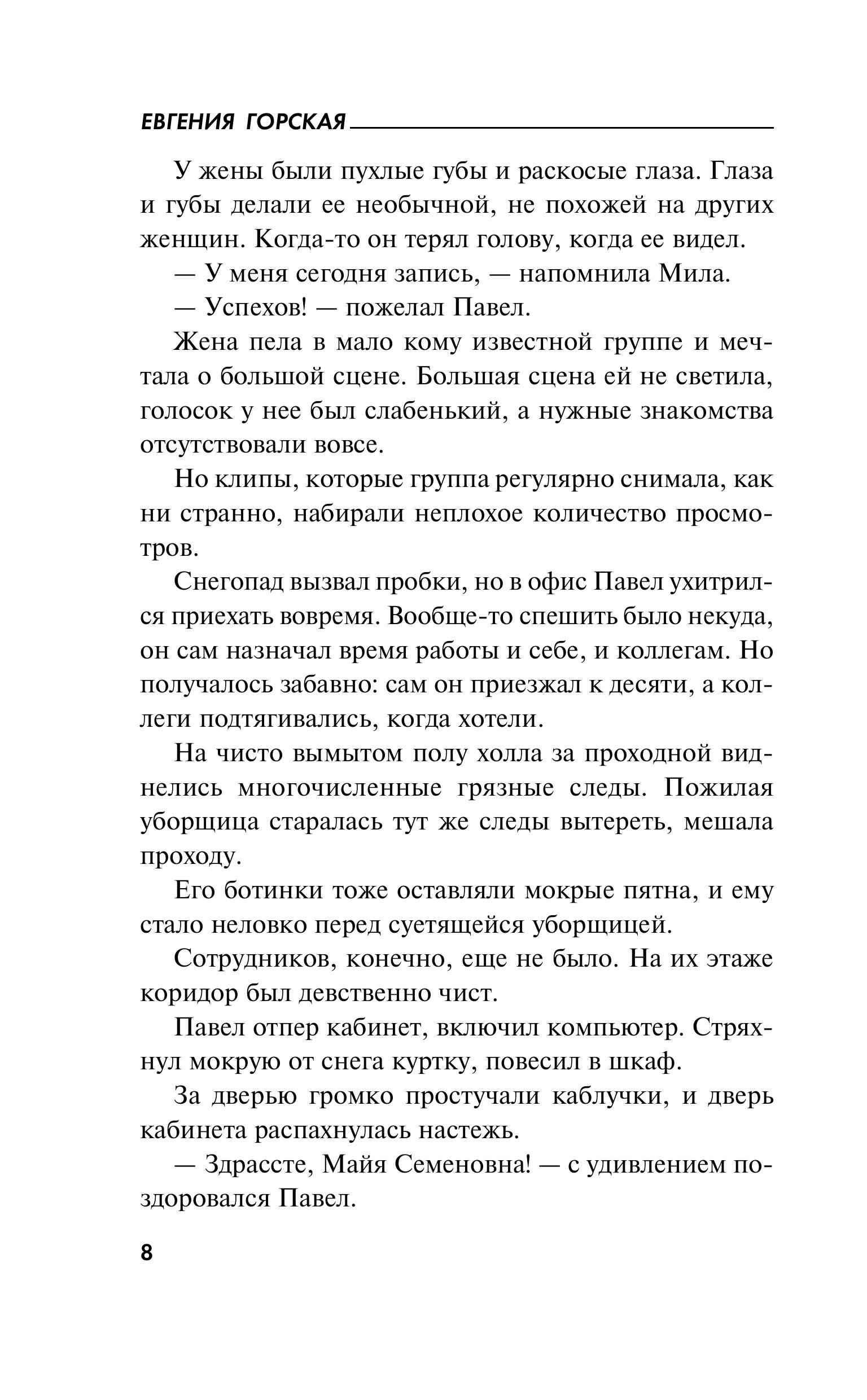 Книга Эксмо Пустота приходит не сразу - фото 7