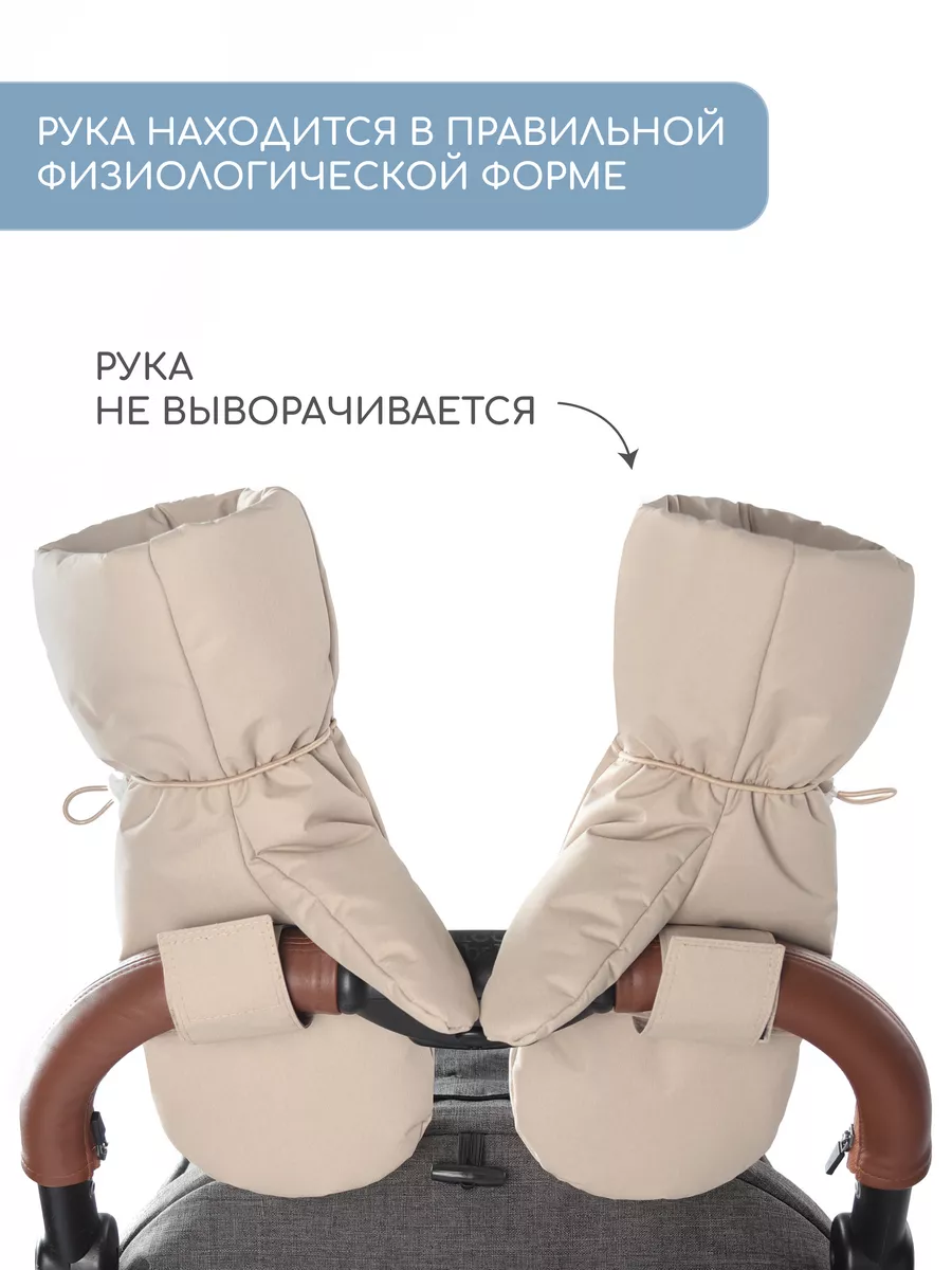 Муфты Little Kiddy mufta_бежевый - фото 5