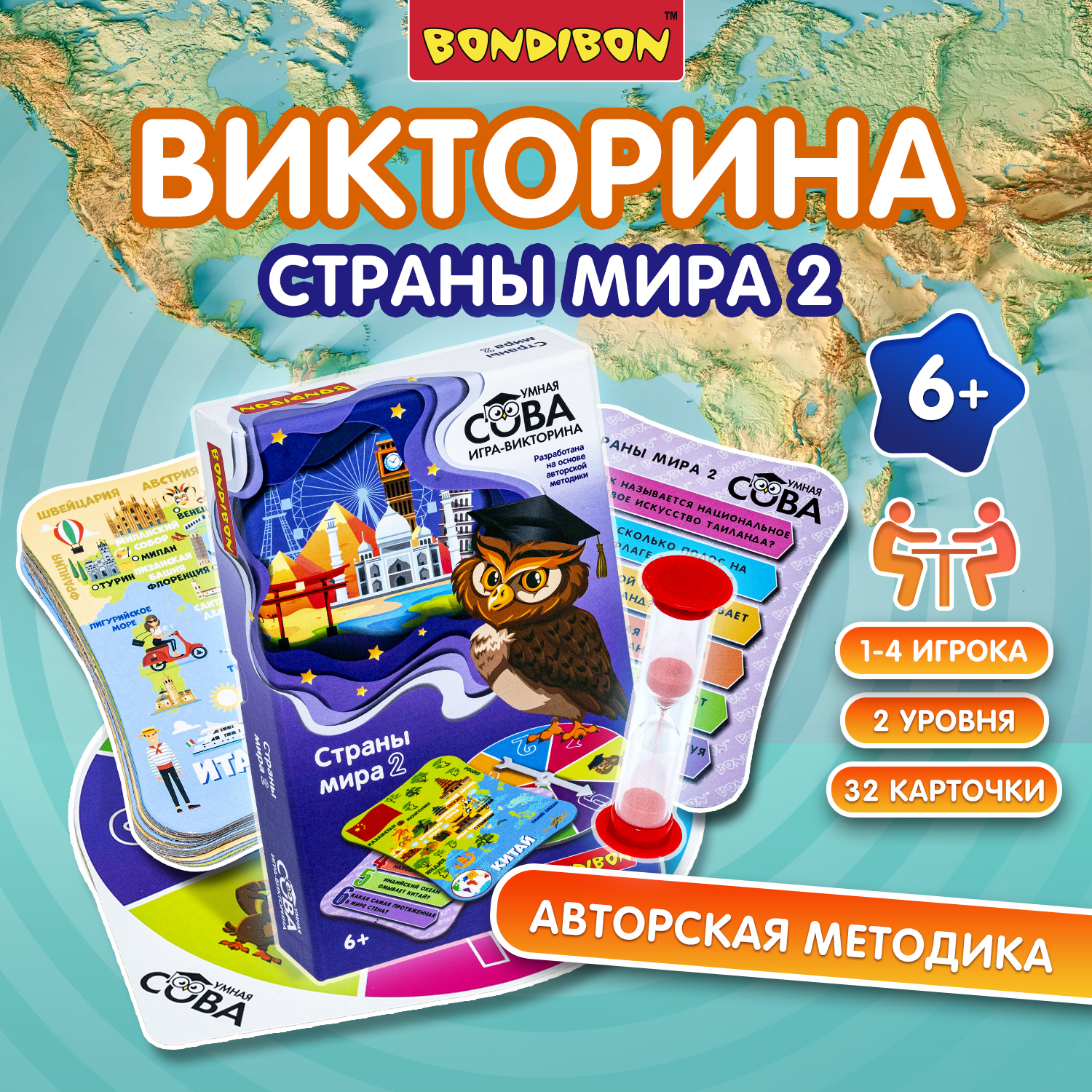 Настольная игра Bondibon викторина Страны мира 2 - фото 1