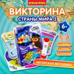 Настольная игра Bondibon викторина Страны мира 2