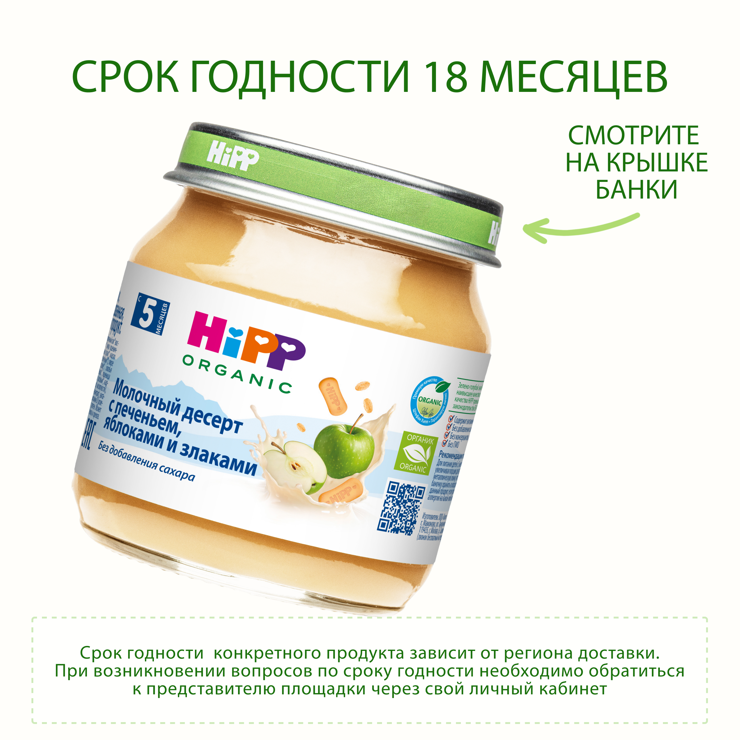 Десерт Hipp Печенье-яблоко-злаки с 5 мес 100 г - фото 4