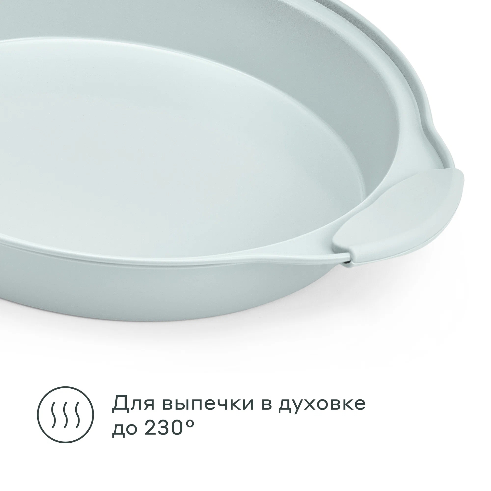 Круглая форма для запекания Pragma Lanktu с силиконовыми ручками 29x24.5x4.3 см - фото 2