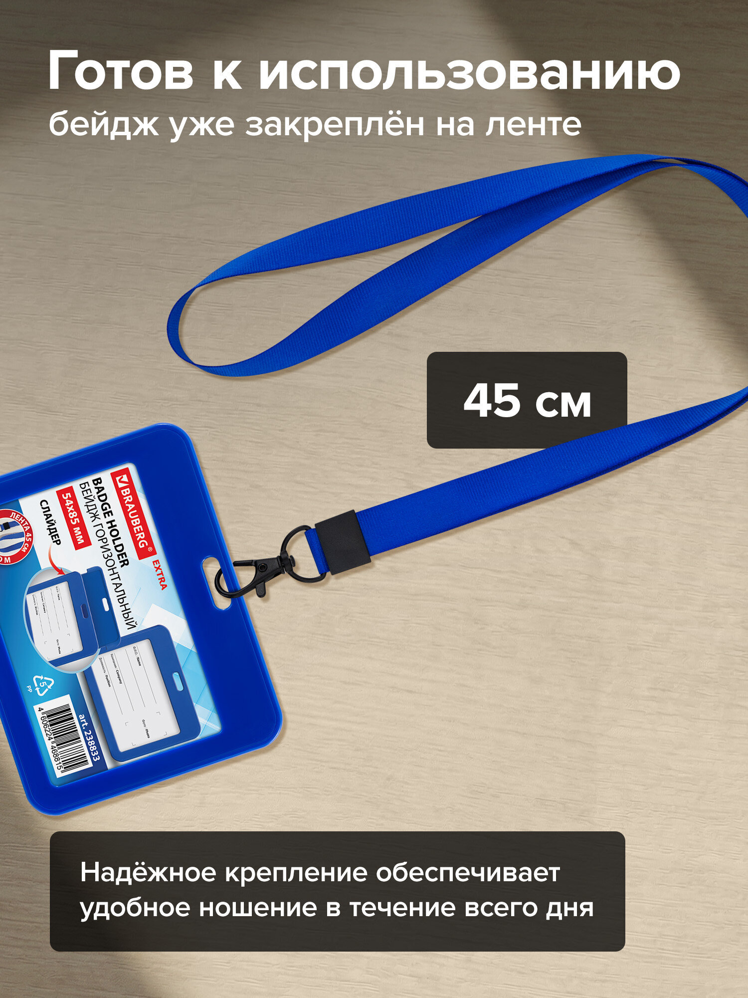 Бейдж Brauberg синий - фото 5